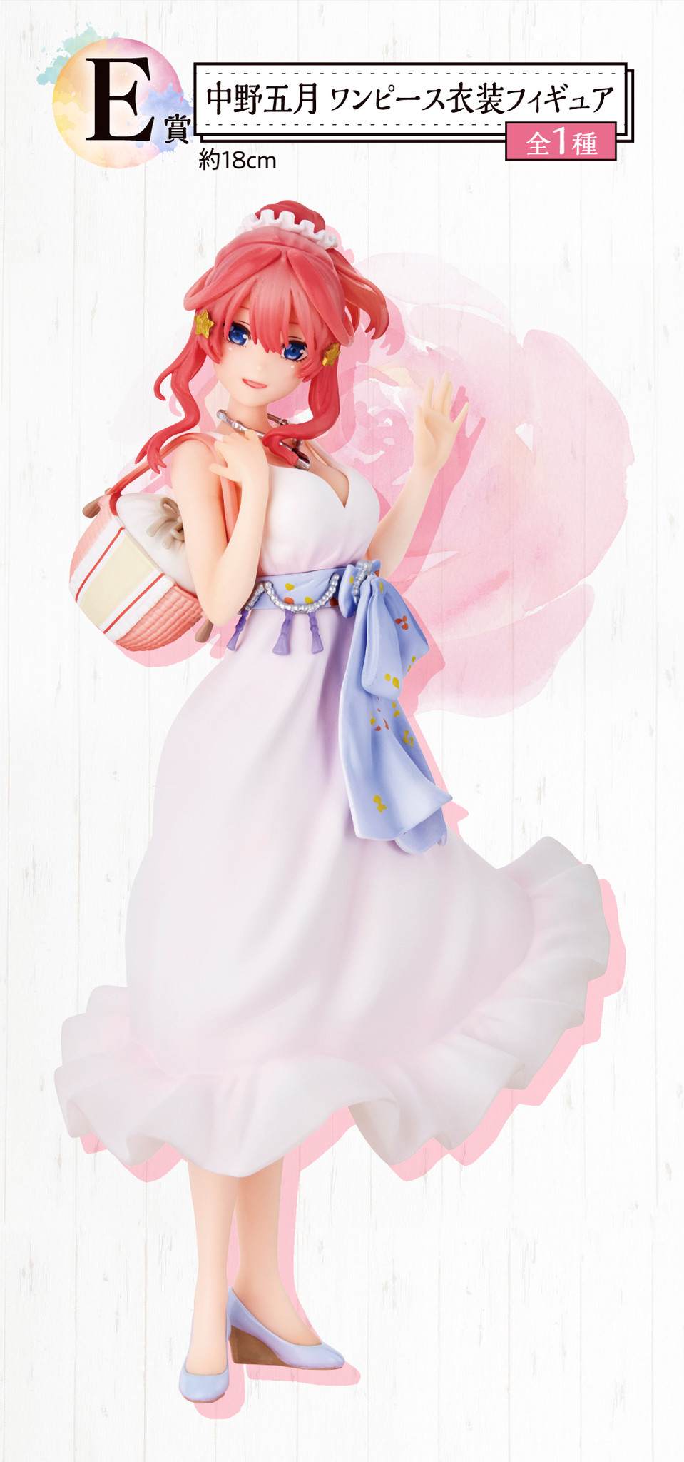 Gotoubun no Hanayome ∬ - Nakano Itsuki - Ichiban Kuji - Ichiban Kuji Gotoubun no Hanayome ∬ ~Anata to Issho ni~  (E Prize) - One Piece Dress (Bandai Spirits)