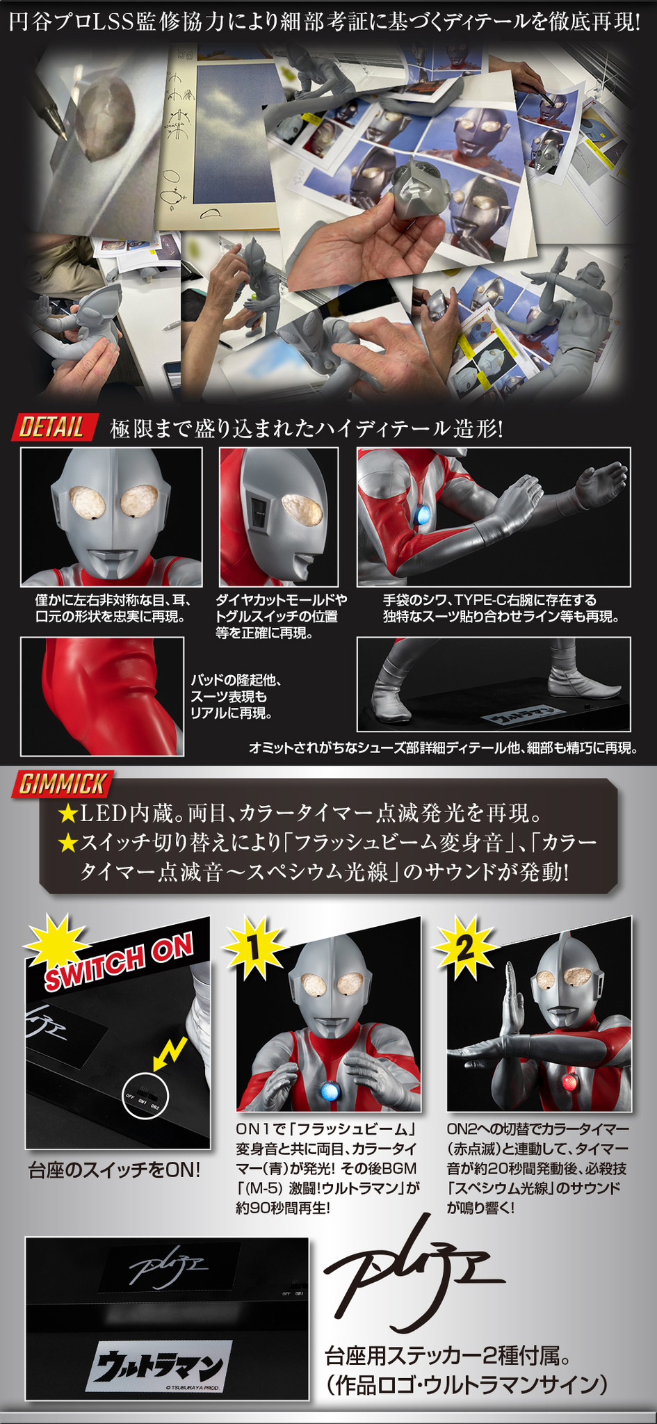 Ultraman - Ultimate Article - Type-C (MegaHouse)