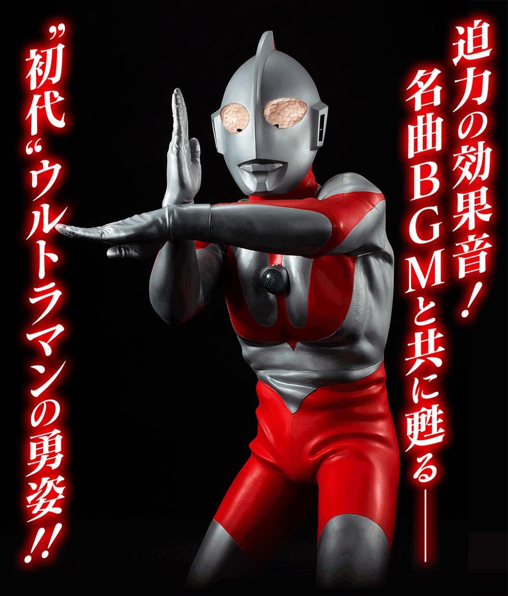 Ultraman - Ultimate Article - Type-C (MegaHouse)