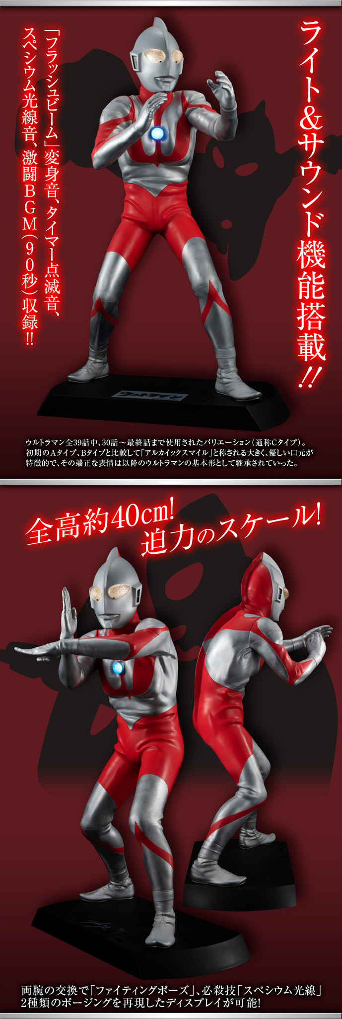 Ultraman - Ultimate Article - Type-C (MegaHouse)