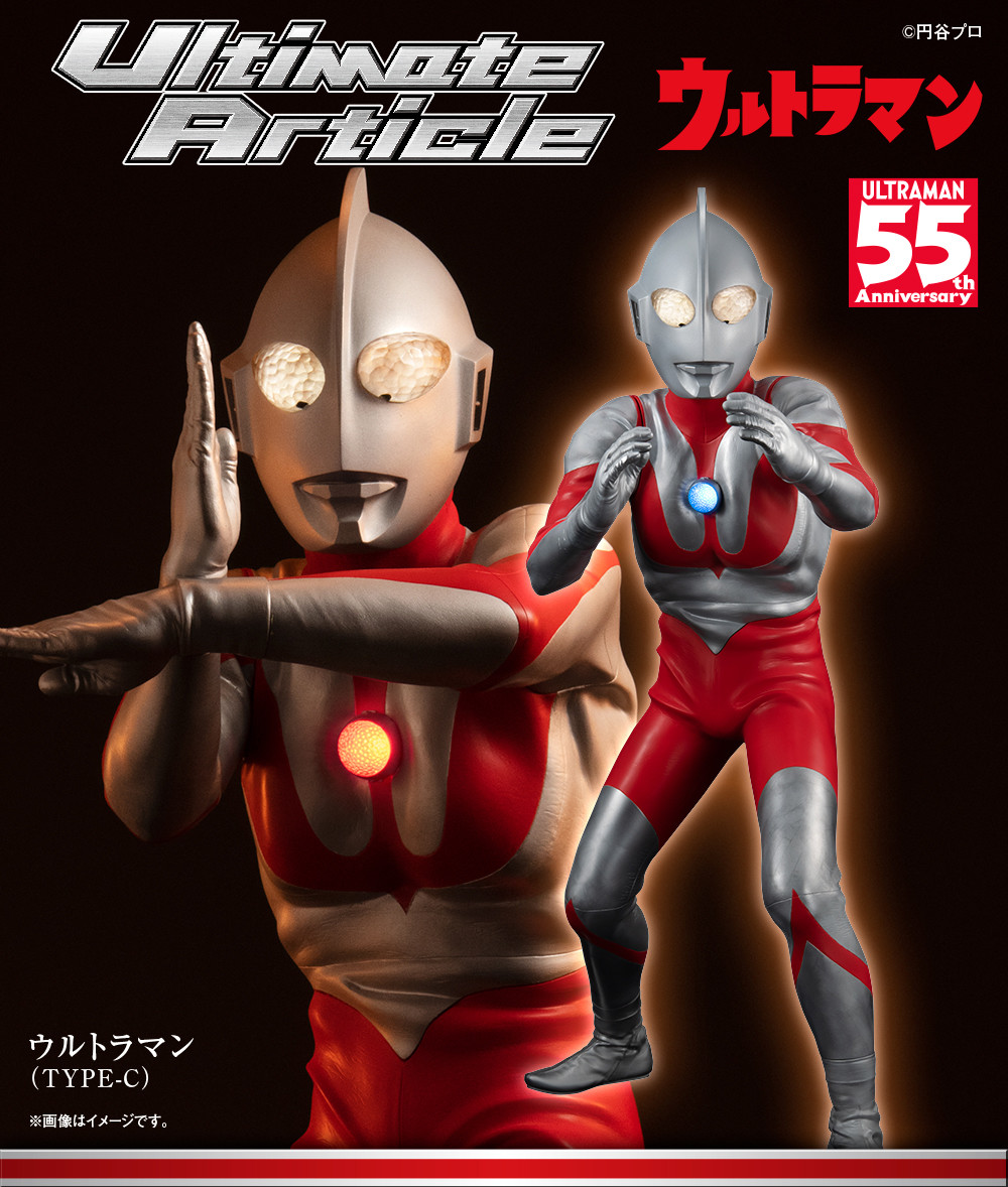 Ultraman - Ultimate Article - Type-C (MegaHouse)