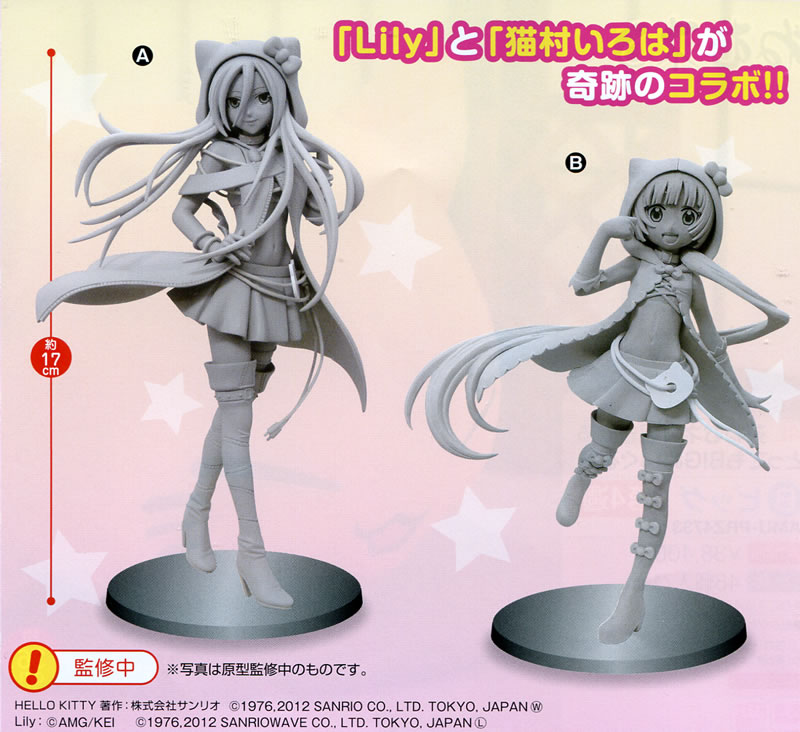 Hello Kitty to Issho! - Vocaloid - Nekomura Iroha - B (FuRyu) photo 2