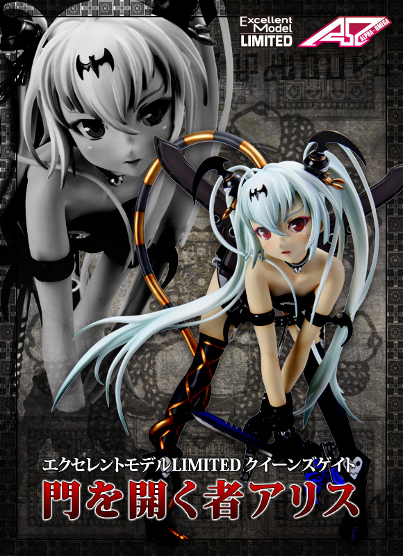 Queen's Gate - Alice - Excellent Model - 1/8 (Alpha x Omega) photo 5