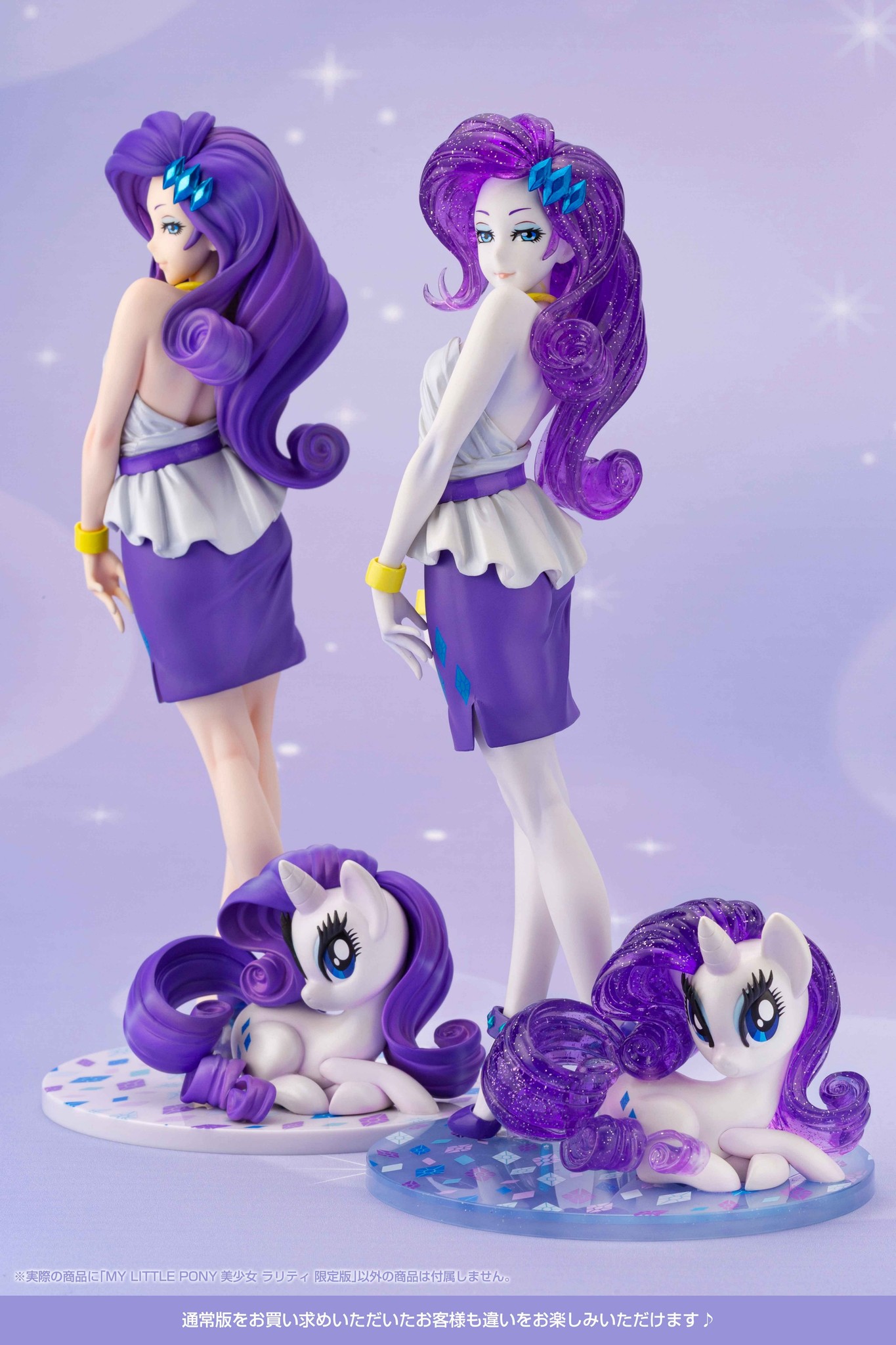 My Little Pony - Rarity - Bishoujo Statue - My Little Pony Bishoujo Series - 1/7 - Limited Edition (Kotobukiya)