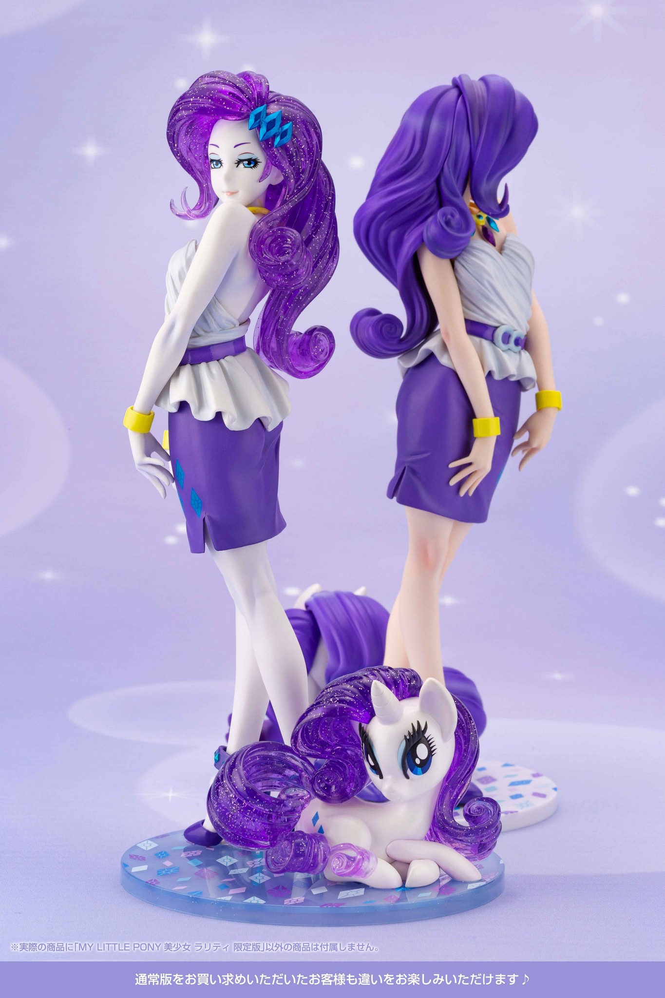 My Little Pony - Rarity - Bishoujo Statue - My Little Pony Bishoujo Series - 1/7 - Limited Edition (Kotobukiya)