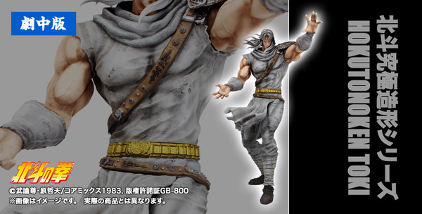 Hokuto no Ken - Toki - Hokuto Kyuukyoku Zoukei Series - Gekichuuban (CCP)