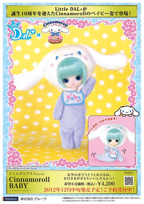Cinnamoroll - Little Dal  (LD-538) - Pullip (Line) - 1/9 - 10th anniversary, Baby (Groove) photo 4