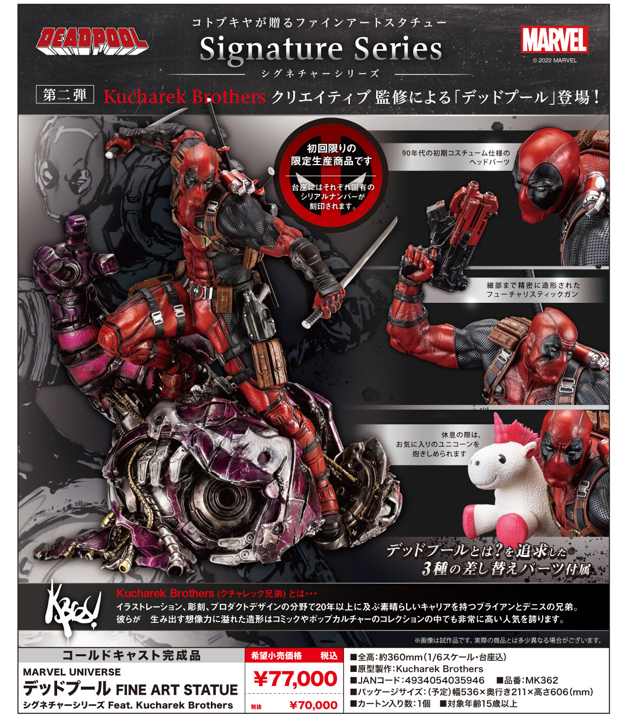 Deadpool - Fine Art Statue - Fine Art Statue Signature Series - 1/6 (Kotobukiya)