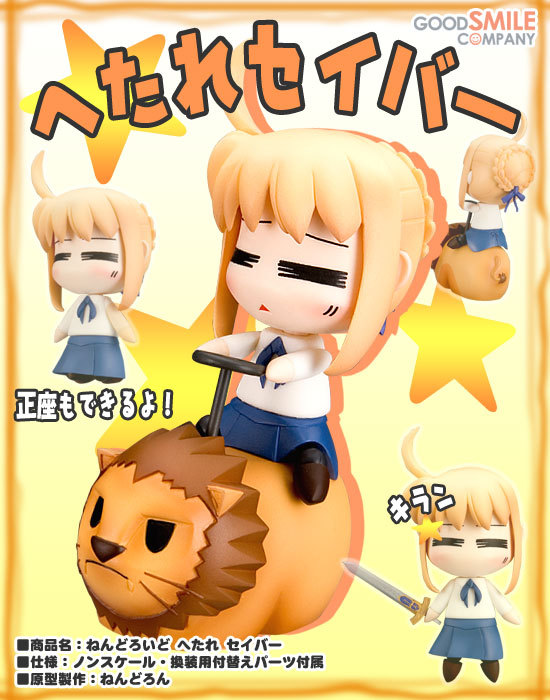 Fate/Stay Night - Altria Pendragon - Nendoroid (#003) - Hetare Saber (Good Smile Company) photo 5