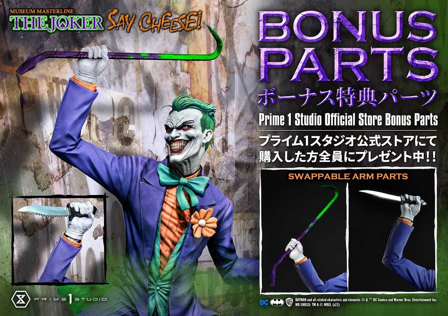 Batman - Joker - Robin - Museum Masterline Series  (MMDC-52DXS) - 1/3 - Say Cheese!, DX Bonus Version (Prime 1 Studio) photo 78