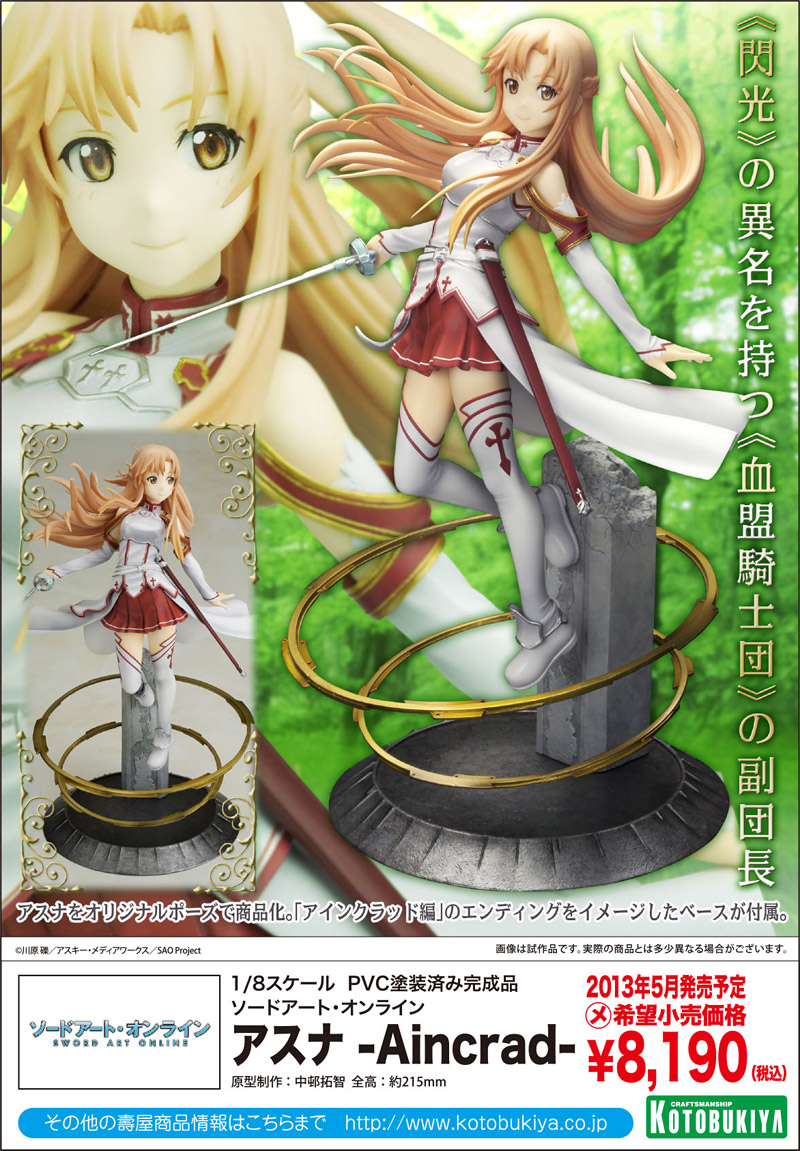 Sword Art Online - Asuna - 1/8 - Aincrad (Kotobukiya)