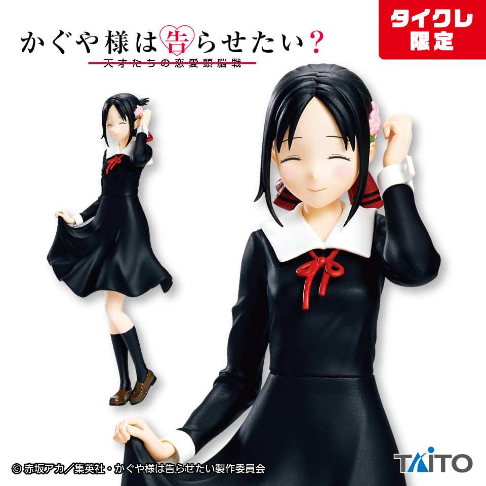 Kaguya-sama wa Kokurasetai?: Tensai-tachi no Ren'ai Zunousen - Shinomiya Kaguya - Coreful Figure - Taito Crane Limited (Taito)