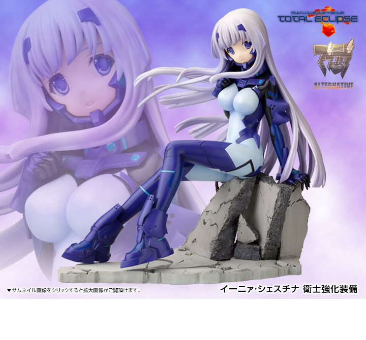 Muv-Luv Alternative: Total Eclipse - Inia Sestina - 1/7 - Eishi Strengthening Equipment (Kotobukiya) photo 7