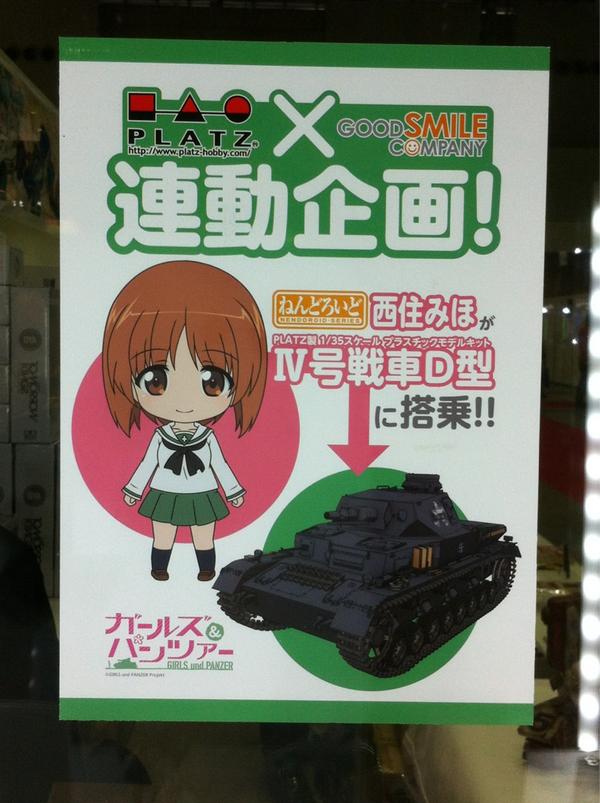 Girls und Panzer - Nishizumi Miho - Nendoroid  (#310) (Good Smile Company) photo 10
