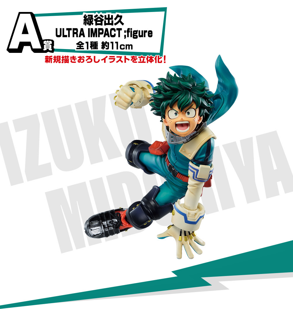 Boku no Hero Academia: Ultra Impact - Midoriya Izuku - Ichiban Kuji - Ichiban Kuji Boku no Hero Academia Ultra Impact  (A Prize) - Ultra Impact (Bandai Spirits)