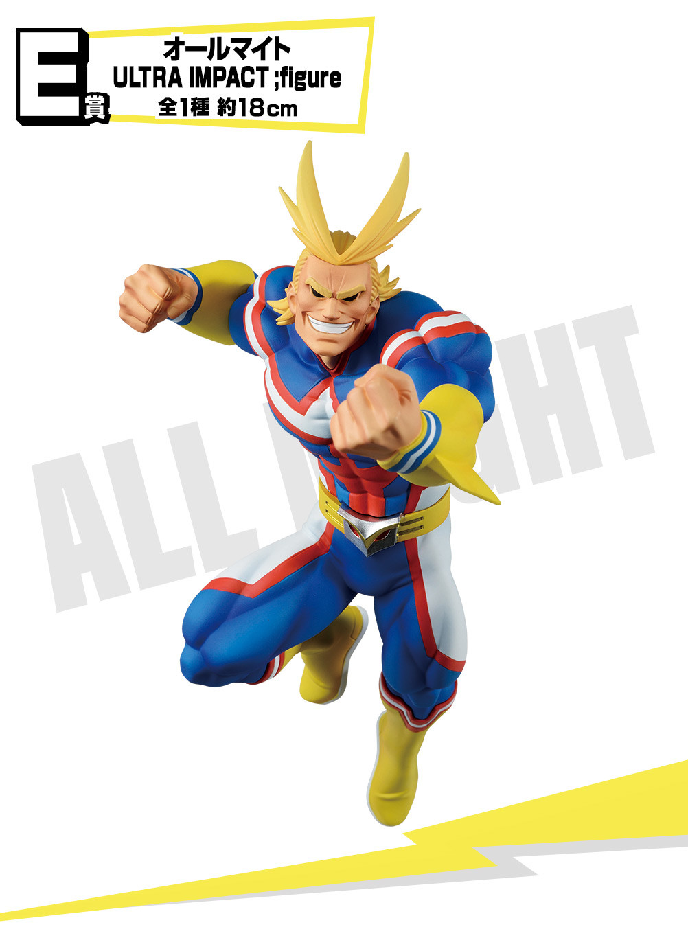 Boku no Hero Academia: Ultra Impact - All Might - Ichiban Kuji - Ichiban Kuji Boku no Hero Academia Ultra Impact (E Prize) - Ultra Impact (Bandai Spirits)