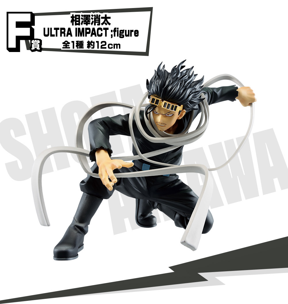 Boku no Hero Academia: Ultra Impact - Aizawa Shouta - Ichiban Kuji - Ichiban Kuji Boku no Hero Academia Ultra Impact  (F Prize) - Ultra Impact (Bandai Spirits)
