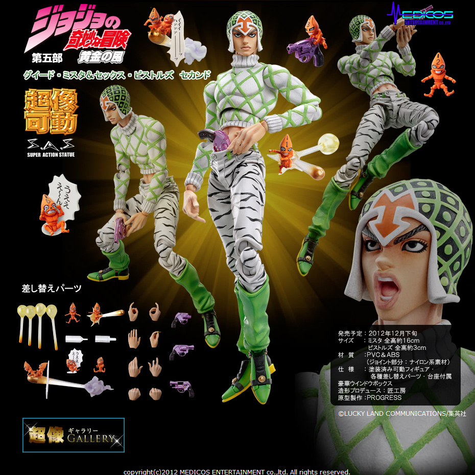 Jojo no Kimyou na Bouken - Ougon no Kaze - Guido Mista - Sex Pistols - Super Action Statue (#48) - Second Ver. (Medicos Entertainment)