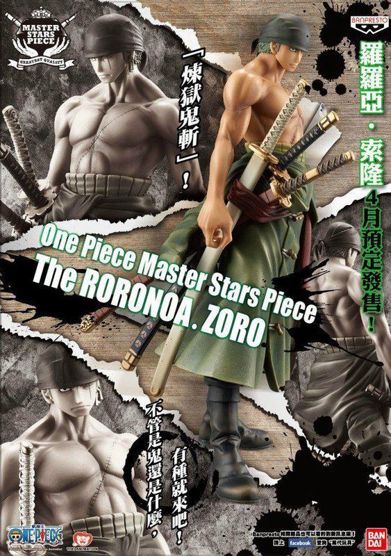 One Piece - Roronoa Zoro - Master Stars Piece (Banpresto) photo 4
