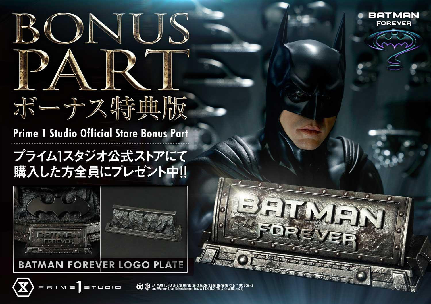 Batman Forever - Batman - Museum Masterline Series  (MMBM-01UTS) - 1/3 - Ultimate Bonus Version (Prime 1 Studio)
