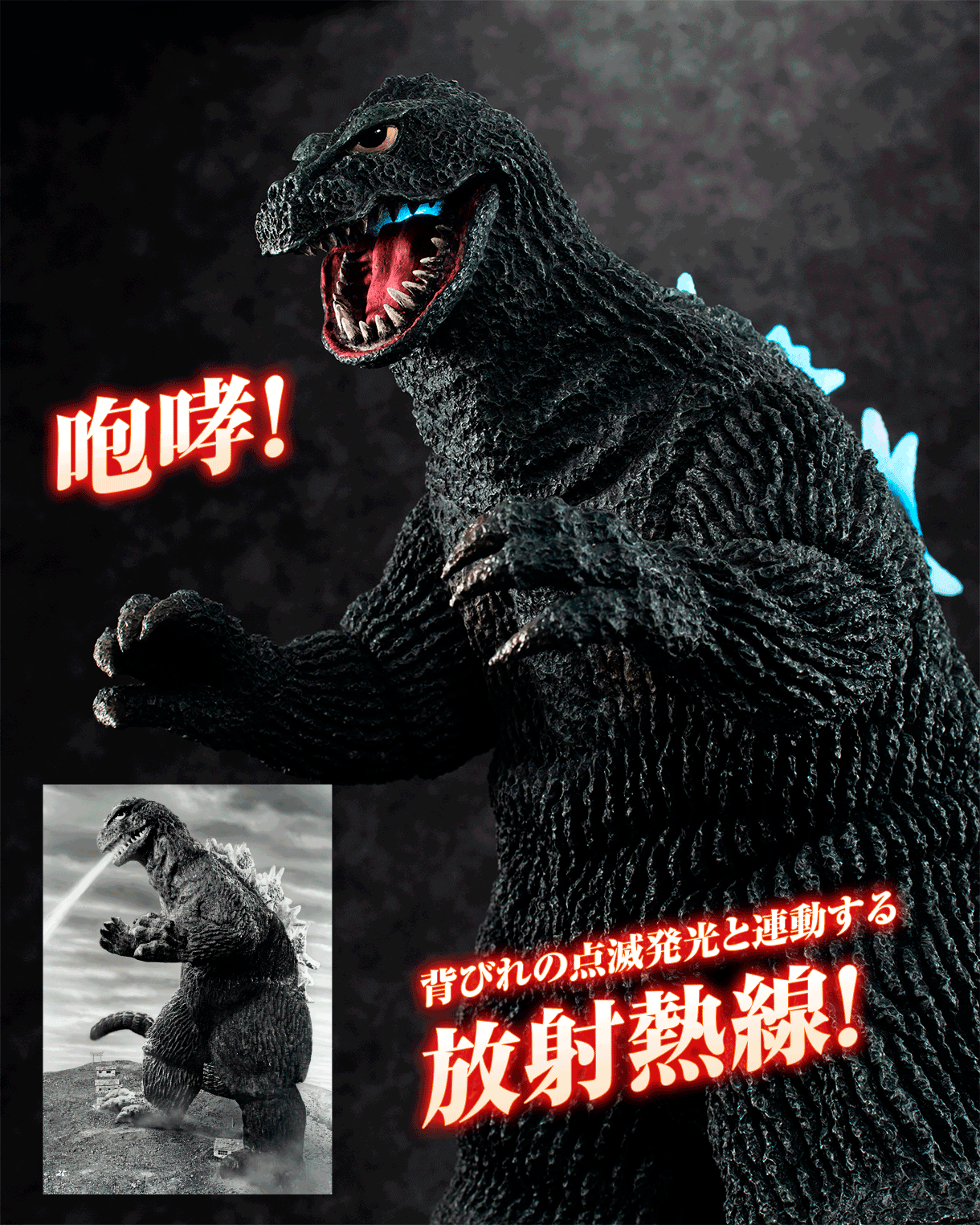 King Kong vs. Gojira - Gojira - UA Monsters (MegaHouse)
