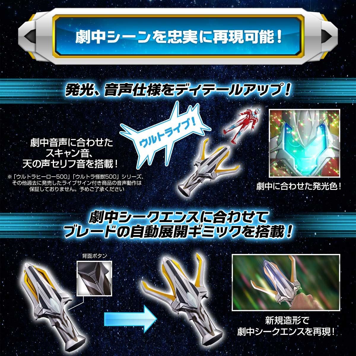 Ultraman Ginga - Replica - Ultra Replica - Spark Doll (Bandai)