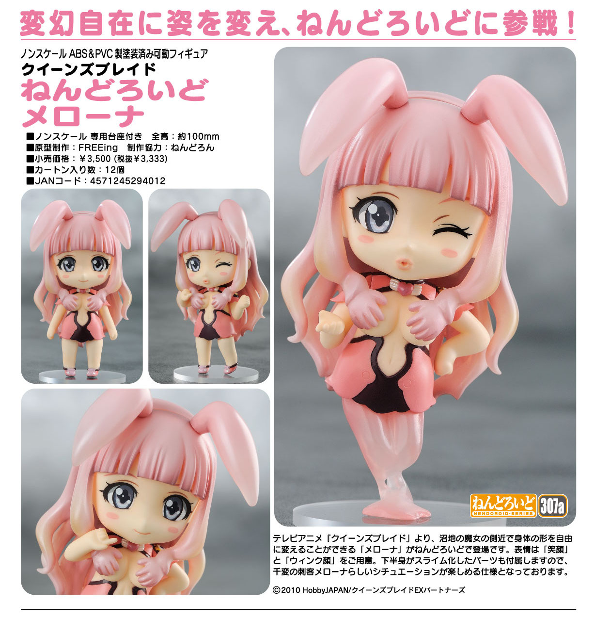 Queen's Blade - Melona - Nendoroid  (#307a) (FREEing) photo 3
