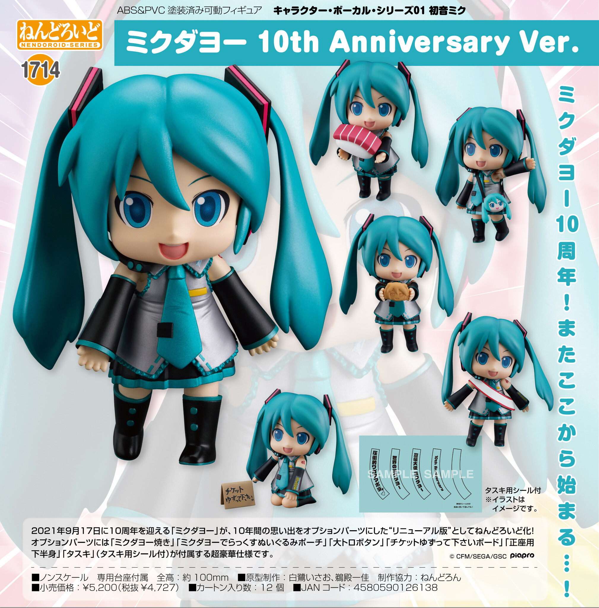Vocaloid - Mikudayo - Nendoroid  (#1714) - 10th Anniversary Ver. (Good Smile Company) photo 3
