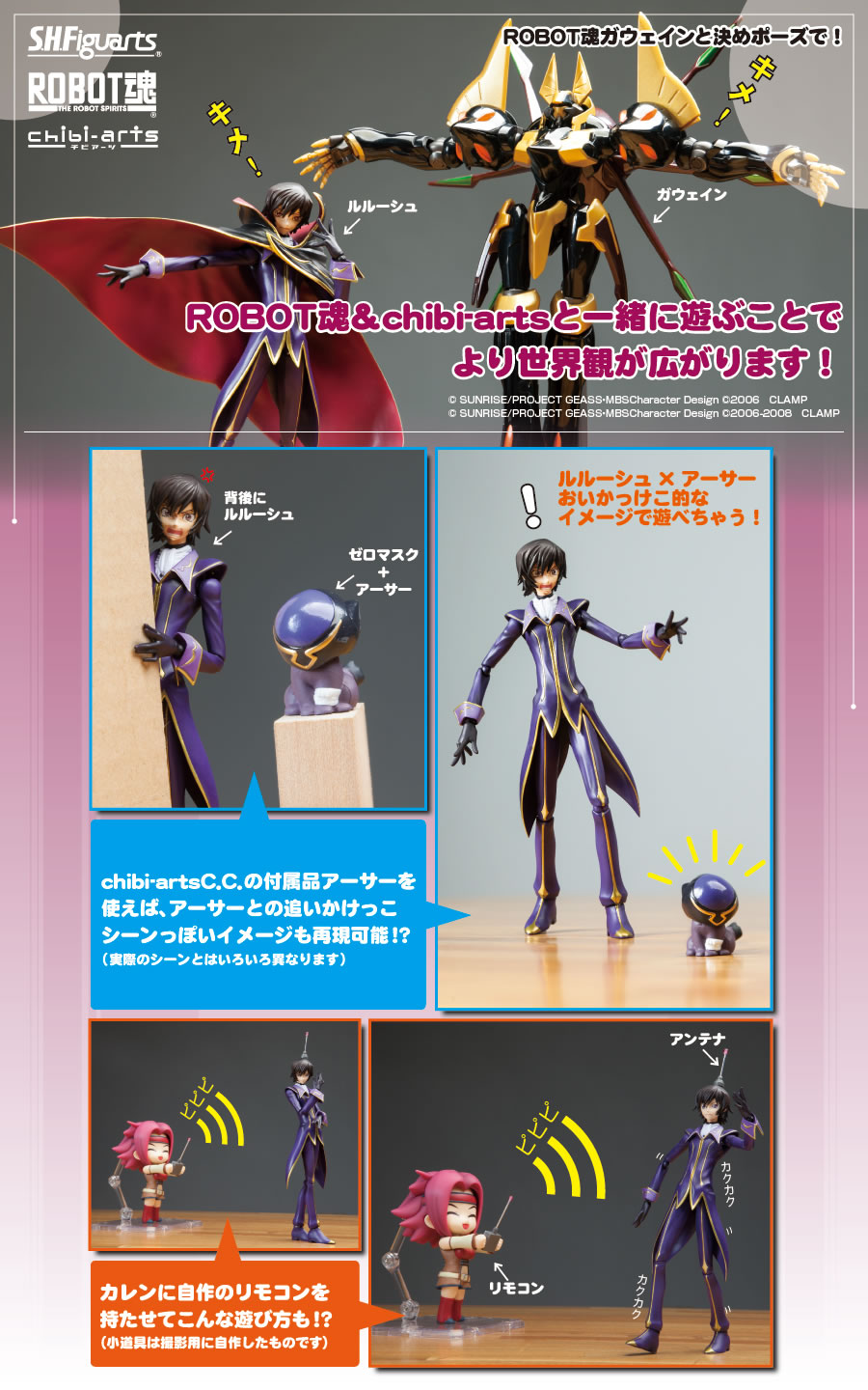 Code Geass - Hangyaku no Lelouch - Code Geass - Hangyaku no Lelouch R2 - Lelouch Lamperouge - Zero - S.H.Figuarts (Bandai) photo 2