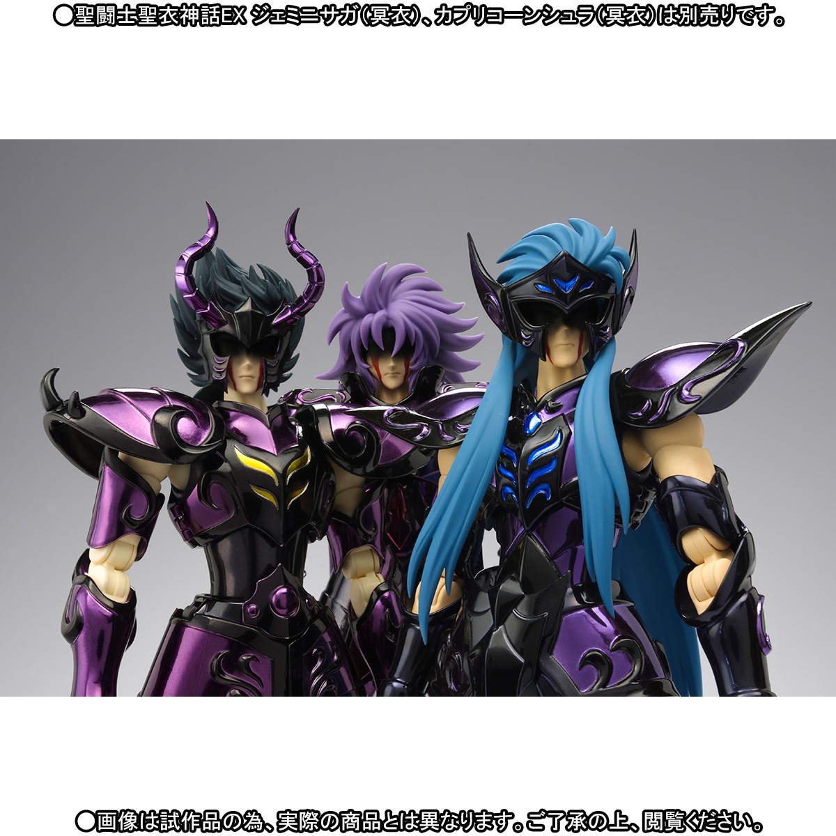 Saint Seiya - Gemini Saga - Myth Cloth EX - Hades Specter Surplice (Bandai) photo 4