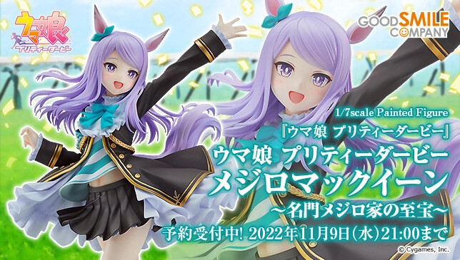 Umamusume: Pretty Derby - Mejiro McQueen - 1/7 - ~The Treasure of the Prestigious Mejiro Family~ (Good Smile Company)