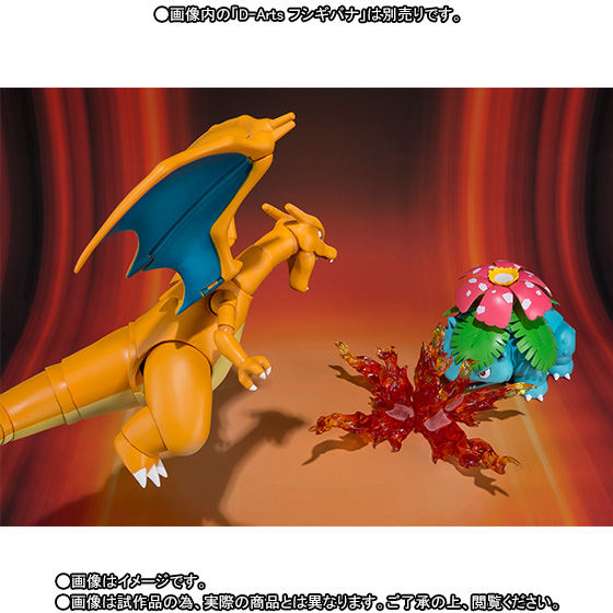 Pocket Monsters - Fushigibana - D-Arts (Bandai) photo 8