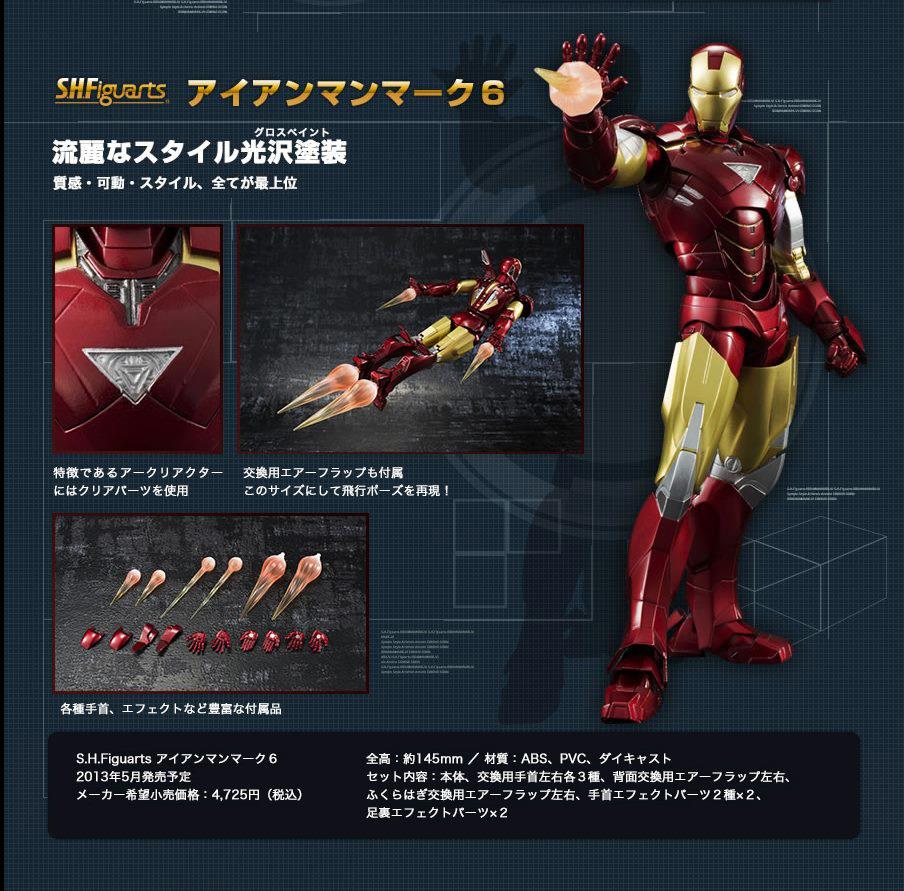 Iron Man 2 - War Machine - S.H.Figuarts (Bandai) photo 2