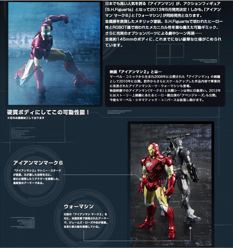 Iron Man 2 - War Machine - S.H.Figuarts (Bandai) photo 3