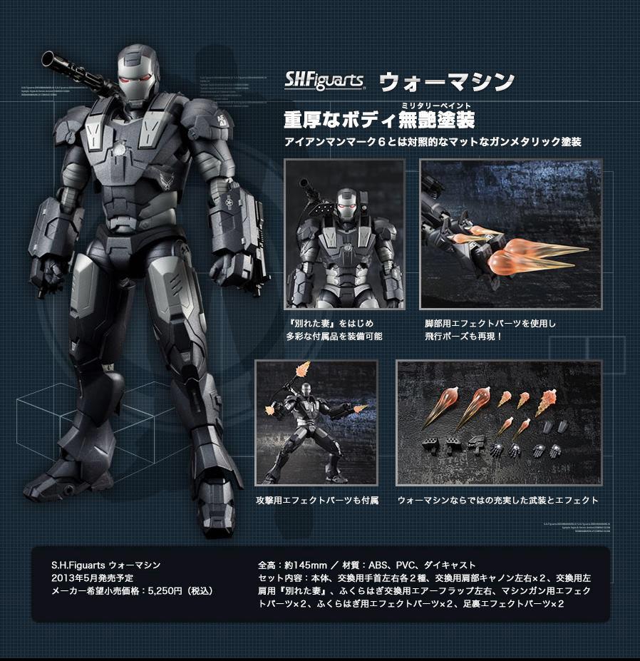 Iron Man 2 - War Machine - S.H.Figuarts (Bandai) photo 7