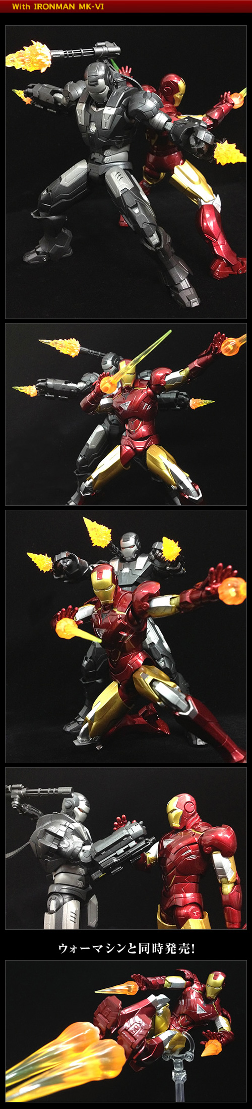 Iron Man 2 - War Machine - S.H.Figuarts (Bandai) photo 9
