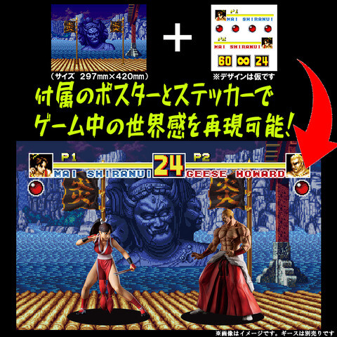 Garou Densetsu Special - Shiranui Mai - The King of Collectors'24 - Tsuujou Color (Studio24)