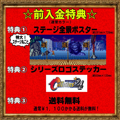 Garou Densetsu Special - Shiranui Mai - The King of Collectors'24 - Tsuujou Color (Studio24)