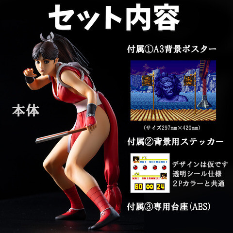Garou Densetsu Special - Shiranui Mai - The King of Collectors'24 - Tsuujou Color (Studio24)