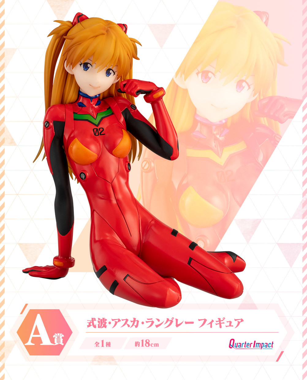 Shin Seiki Evangelion - Souryuu Asuka Langley - Ichiban Kuji - Ichiban Kuji Evangelion Evangelion Heroines (A Prize) - Quarter Impact - 1/4 (Bandai Spirits) photo 4
