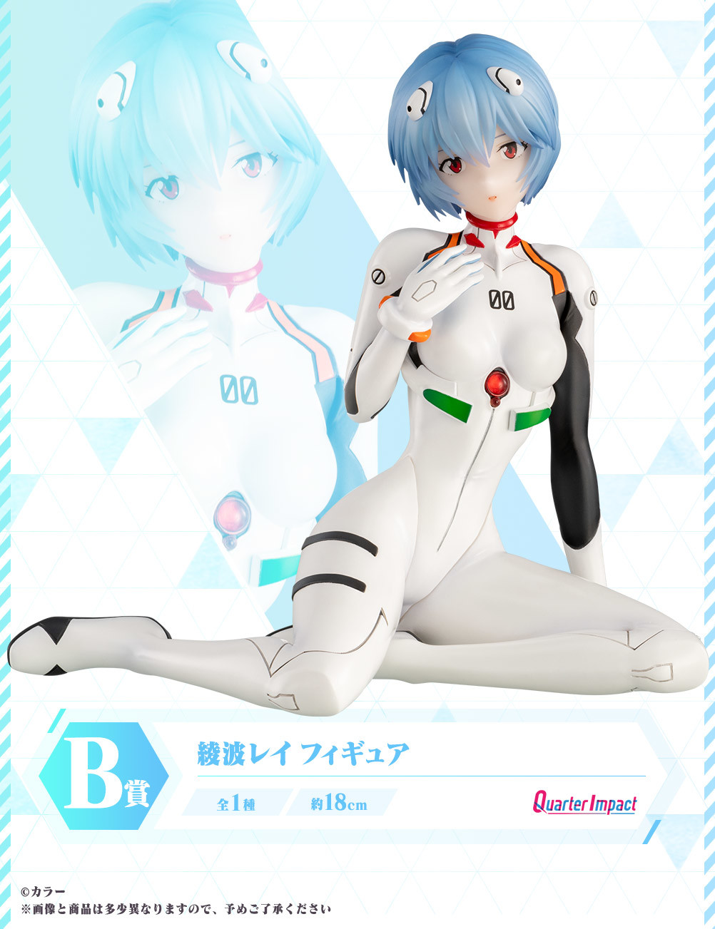 Shin Seiki Evangelion - Ayanami Rei - Ichiban Kuji - Ichiban Kuji Evangelion Evangelion Heroines  (B Prize) - Quarter Impact - 1/4 (Bandai Spirits)