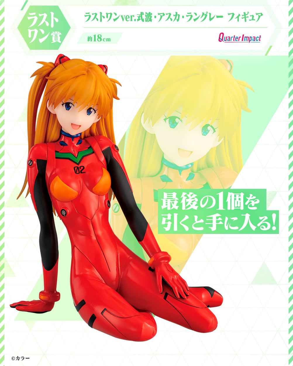 Shin Seiki Evangelion - Souryuu Asuka Langley - Ichiban Kuji - Ichiban Kuji Evangelion Evangelion Heroines (Last One Prize) - Quarter Impact - 1/4 - Last One Ver. (Bandai Spirits) photo 3
