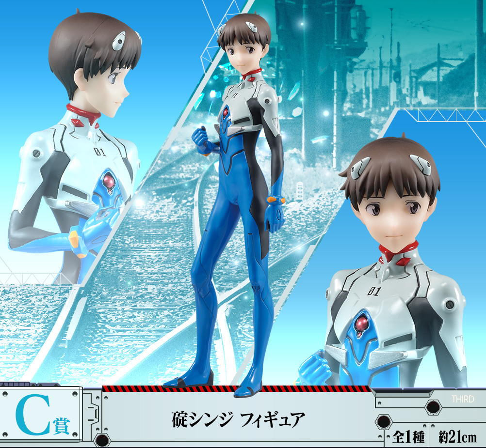 Shin Evangelion Gekijouban:|| - Ikari Shinji - Ichiban Kuji - Ichiban Kuji Evangelion ~EVA-01 Vs EVA-13~  (C Prize) (Bandai Spirits)