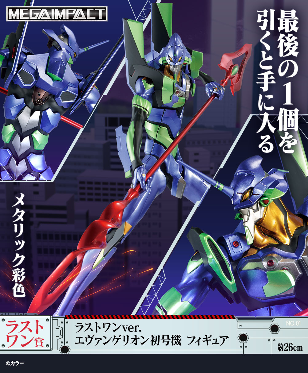 Shin Evangelion Gekijouban:|| - EVA-01 - Ichiban Kuji - Ichiban Kuji Evangelion ~EVA-01 Vs EVA-13~  (Last One Prize) - Mega Impact - Last One Ver. (Bandai Spirits) photo 3