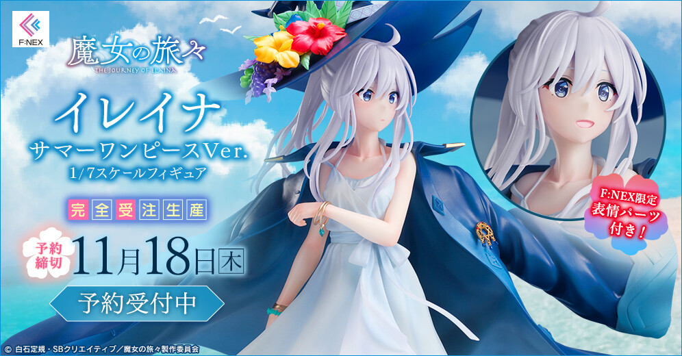 Majo no Tabitabi - Elaina - F:Nex - 1/7 - Summer Dress Ver. (FuRyu)