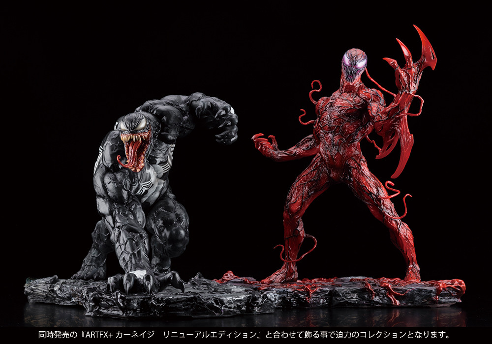 Spider-Man - Venom - ARTFX+ - 1/10 - Renewal Edition (Kotobukiya)