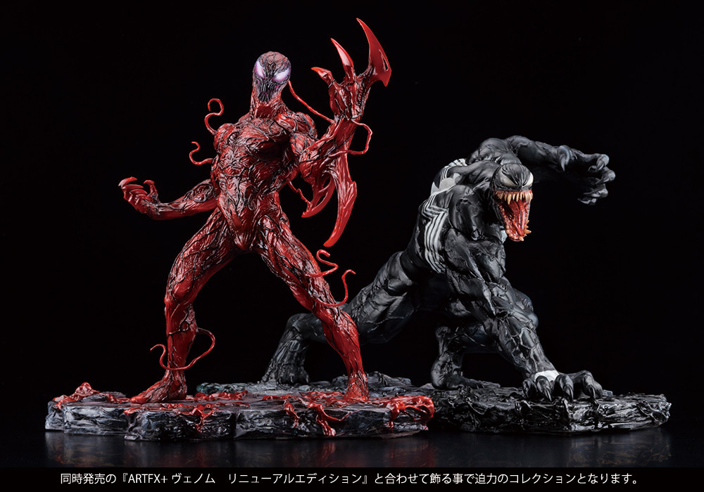 Spider-Man - Venom - ARTFX+ - 1/10 - Renewal Edition (Kotobukiya)