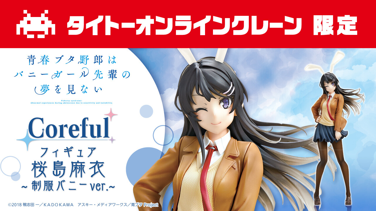 Seishun Buta Yarou wa Bunny Girl Senpai no Yume wo Minai - Sakurajima Mai - Coreful Figure - Uniform Bunny Ver., Taito Online Crane Limited (Taito) photo 2