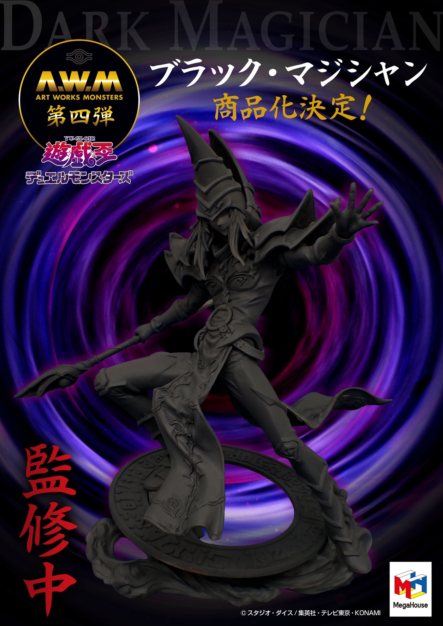 Yu-Gi-Oh! Duel Monsters - Black Magician - Art Works Monsters (MegaHouse)