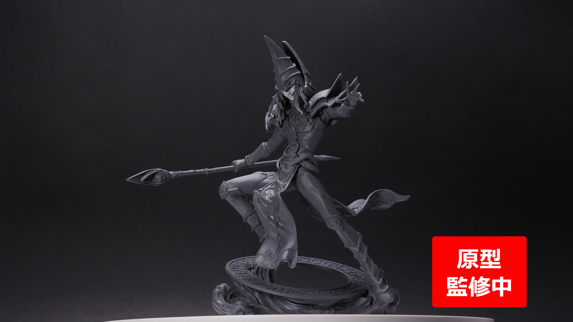 Yu-Gi-Oh! Duel Monsters - Black Magician - Art Works Monsters (MegaHouse)